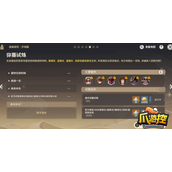 原神迷城战线沙域篇弥暮试炼怎么过