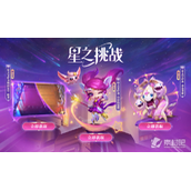 《云顶之弈》小小拉克丝获得方法