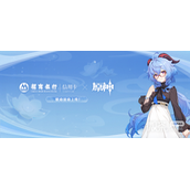 原神再小的约定都是勇敢的开始活动一览