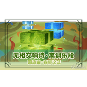 原神回旋曲森郁之笼打法要点攻略分享