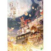 《百闻牌》喜迎三周年 分享你的故事