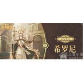 异世代光与魔法角色推荐-异世代光与魔法角色强度分析