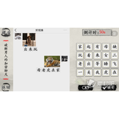 《玩梗大师》破解暗号男人悄悄话策略