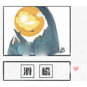 图文世界看AI绘画猜原图攻略详解