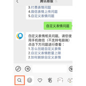 微信怎么恢复已删除的表情