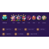 云顶之弈s8赛季中拼多多情报特工阵容怎么搭配