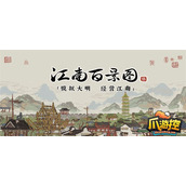 江南百景图异闻藏宝图怎么获得