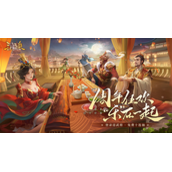 ​探究三国历史《三国杀OL》周年庆典圆满落幕