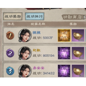 新倚天屠龙记战功刷榜速成