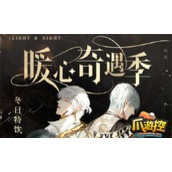 光与夜之恋沪上阿姨联动取消是怎么回事