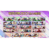 fgo2023年新年福袋抽取分析指南
