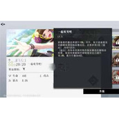 宿命回响一起欢笑吧搭配详解