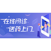 买药快速送药上门用什么软件攻略