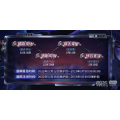 第五人格深渊COA6活动一览