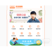 平安健康可以用医保卡吗攻略