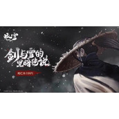 暖雪堕龙介绍