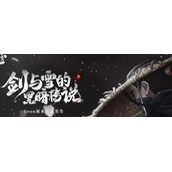 暖雪手游万剑流派搭配策略