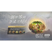 永劫无间2023年元旦节活动一览