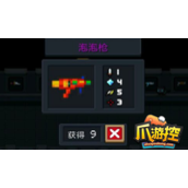 元气骑士泡泡枪好用吗
