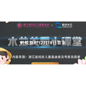 蚂蚁新村自由职业者12月18日全新答案-自由职业者能否以个人身份参加养老保险享受失业保险待遇-
