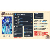 《原神》酒馆挑战藏镜仕女打法攻略
