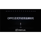 OPPO正式开启双品牌时代-一加剑指线上市场