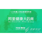 网上买药软件有哪些介绍