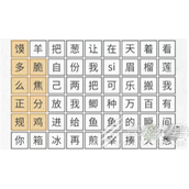 神奇的文字歌词爆笑消除如何通关