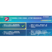 金铲铲之战理论特训第一天答案汇总