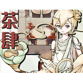 轮回茶肆赚钱食谱和季节分配一览