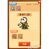 疯狂骑士团7-23怎么过-疯狂骑士团7-23过关详细攻略