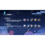 原神3.3全新圣遗物详情