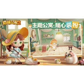 猫咪公寓2艾莉莉谈心攻略