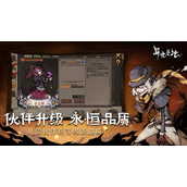 异化之地如何提升阶位