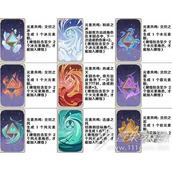 原神七圣召唤天赋卡牌怎么获取
