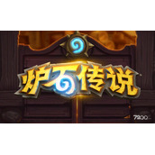 《炉石传说》2022冬幕节活动时间