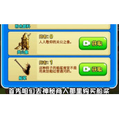 别惹农夫白色死神怎么解锁？别惹农夫白色死神解锁方法
