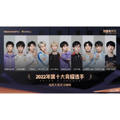 王者荣耀2022年微博十大竞耀选手名单一览