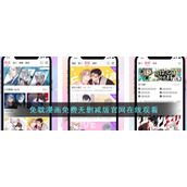 免耽漫画免费无删减版官网在线观看