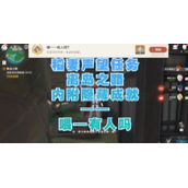 原神喂有人吗隐藏成就怎么完成