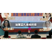 迪幂孟扎指的哪四个 迪幂孟扎是哪四个女明星