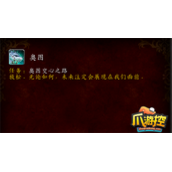 魔兽世界10.0奥图坐骑怎么获得