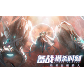 时空猎人3兑换码2023是啥？时空猎人3兑换码2023分享