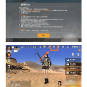 荒野行动账号换手机了怎么办