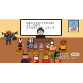 我的文字世界找出西游中10件宝物通关教程