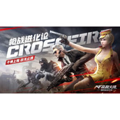 CF手游招募问卷答案分享