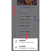 地铁跑酷fanbook邀请码使用方法