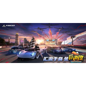 王牌竞速排位车辆自选包哪个好