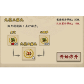 大侠式人生2九花玉露丸怎么配