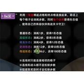 召唤与合成2寻路密室活动玩法介绍